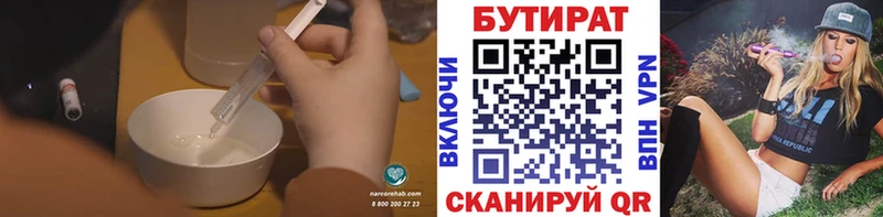 БУТИРАТ BDO  где найти наркотики  Пущино 