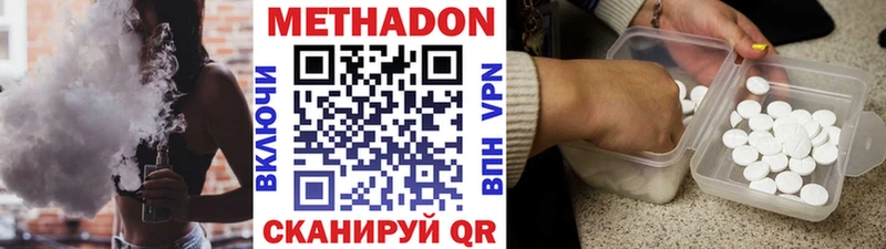 МЕТАДОН белоснежный  Пущино 